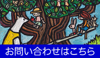 HUITへのお問い合わせ