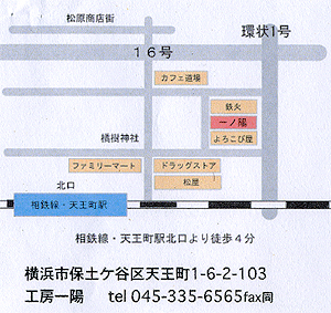 工房一陽